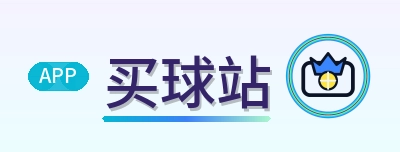 买球站-Logo
